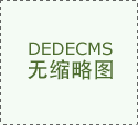 间接决定了贸易机遇的归&hellip;